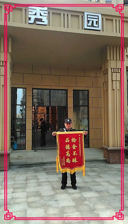 为瑞丽金康物业管理集团保安公司项目绿地公馆队员点赞！