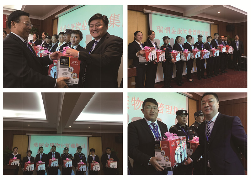 祝贺：瑞丽金康物业管理集团第三季度大例会圆满召开！