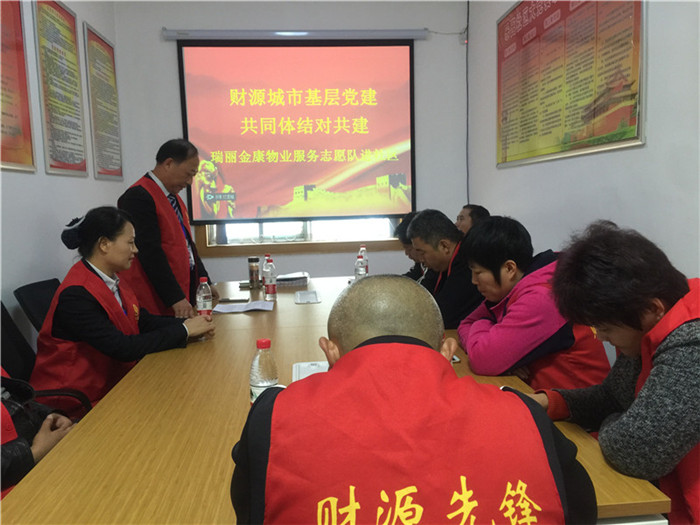党建共同体 之走进社区