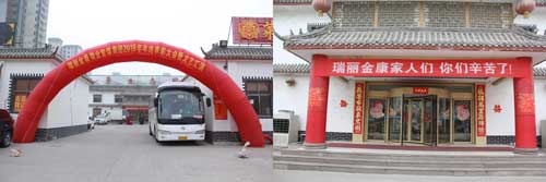 热烈祝贺瑞丽金康物业管理集团2018年年终表彰大会暨文艺汇演胜利召开