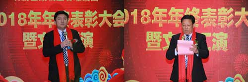 热烈祝贺瑞丽金康物业管理集团2018年年终表彰大会暨文艺汇演胜利召开