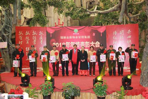 热烈祝贺瑞丽金康物业管理集团2018年年终表彰大会暨文艺汇演胜利召开