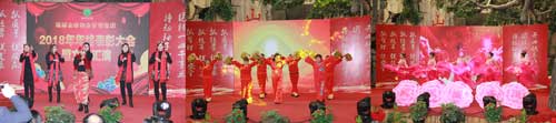 热烈祝贺瑞丽金康物业管理集团2018年年终表彰大会暨文艺汇演胜利召开
