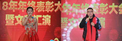 热烈祝贺瑞丽金康物业管理集团2018年年终表彰大会暨文艺汇演胜利召开