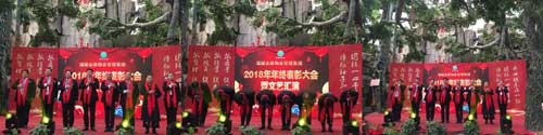 热烈祝贺瑞丽金康物业管理集团2018年年终表彰大会暨文艺汇演胜利召开