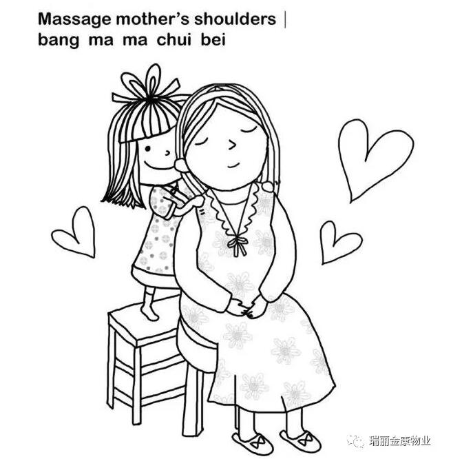 瑞丽金康致敬母亲节!