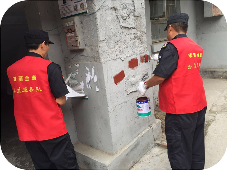 瑞丽金康志愿者清理小广告