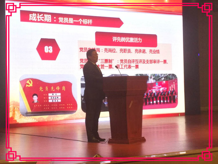 参加“支书论坛”宋书记发言