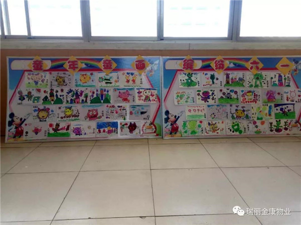 瑞丽金康物业祝小朋友们节日快乐