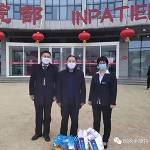 众志成城抗疫情，瑞丽金康在行动