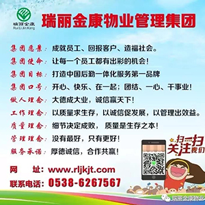 众志成城抗疫情，瑞丽金康在行动