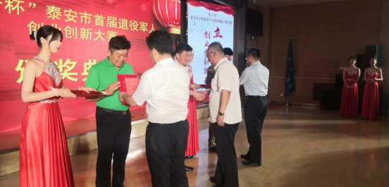 热烈祝贺军创企业典型----瑞凯金康物业管理集团在“泰安市首届退役军人创业创新大赛决赛”中获得一等奖