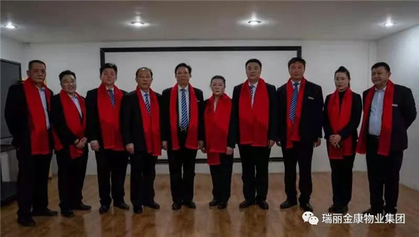 热烈祝贺瑞丽金康物业管理集团山东集结号保安公司、泰城物业公司、省外二公司2021年第四季度暨年终总结大会顺利召开