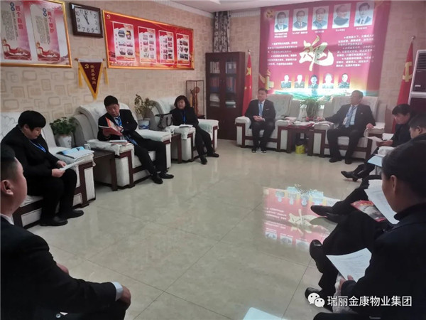 热烈祝贺瑞丽金康物业管理集团山东集结号保安公司、泰城物业公司、省外二公司2021年第四季度暨年终总结大会顺利召开