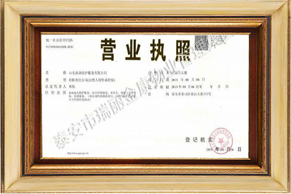 分公司营业执照