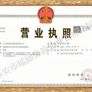 分公司营业执照