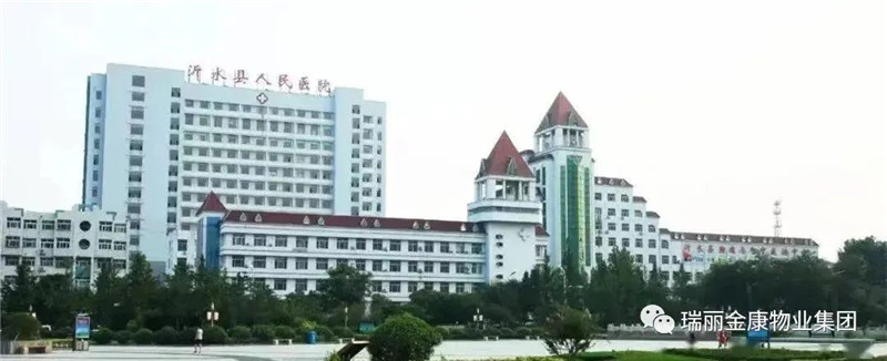 热烈祝贺沂水县人民医院后勤服务标准化培训圆满举行