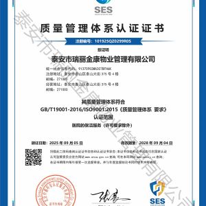 质量管理体系认证证书