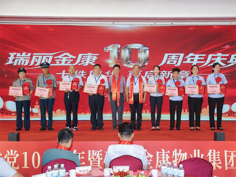 4功勋管理奖.jpg